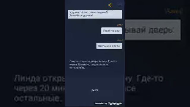 Страшная переписка ( позвоним на 666) смотреть онлайн