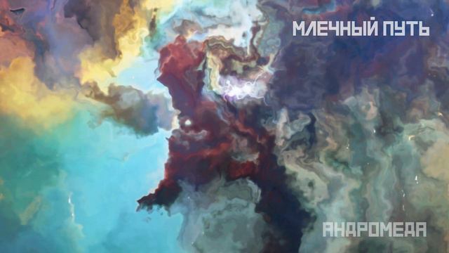 Космос: Путешествие от Земли до края Вселенной смотреть онлайн