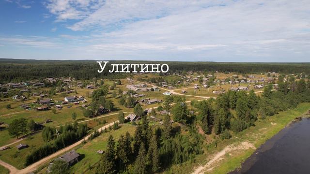 Ярнема, Улитино Архангельская область #djiair2s #архангельскаяобласть #россиясверху