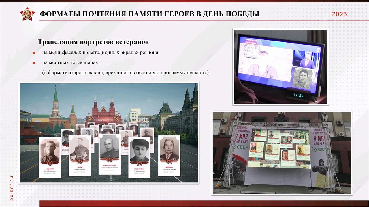 Акция "Бессмертный полк" 9 мая в России пройдет в новом формате