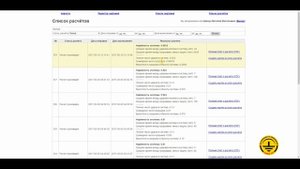 Сервис расчёта молниезащиты. 3. Как выполнить расчёт?