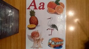 Обучение грамоте. 07.09.2020. Мир звуков. Звук А. Буква Аа. Букварь стр4.