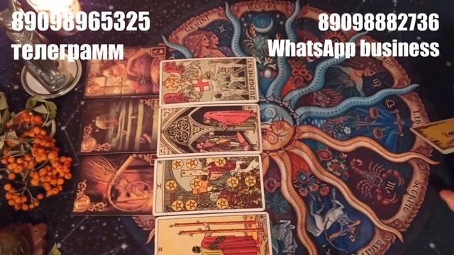 Расклад - таро : Рыбы  - октябрь -  выметаем негативное прошлое