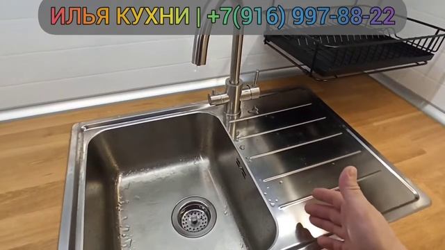 Кухня Икеа. Смеситель с фильтром. смотреть онлайн