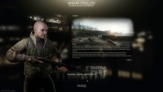 Escape from Tarkov. Ждем патча 0.10! смотреть онлайн