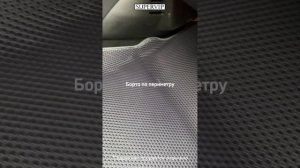 Коврики EVA для Москвич 3е (22-н.в.) от SUPERVIP - производителя ковриков ЭВА для любого авто.