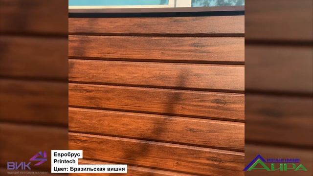 Сайдинг Евробрус в покрытии Printech цвет Бразильская вишня смотреть онлайн