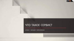 Стандарты обслуживания и клиентоориентированность.                Спикер: Анастасия Кузьмина