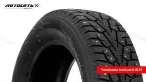 Обзор зимней шины Yokohama iceGuard iG55 ● Автосеть ●