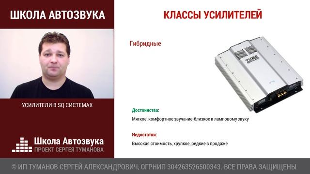 Усилители для SQ. Как выбрать усилитель в машину смотреть онлайн