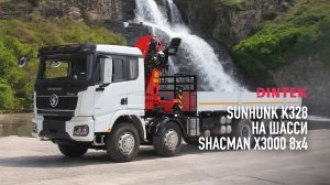 Кран манипулятор #SunHunk K328 на шасси #Shacman X3000 8x4. Процесс сборки и монтажа установки