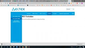 Настройка роутера ELTEX новое ПО 2 1 1
