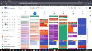 Урок по работе с календарем Google