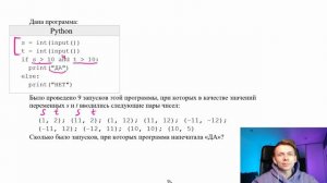 ОГЭ по информатике за минуту. Задание № 6