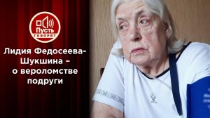 Лидия Федосеева-Шукшина обвиняет лучшую подругу. Пусть говорят. Выпуск от 10.11.2021