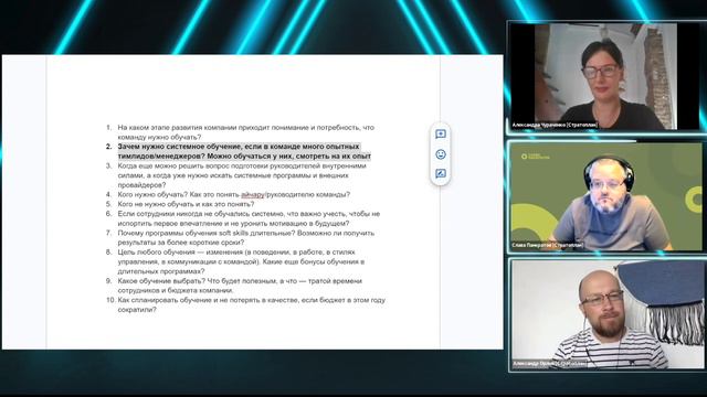 «Кого надо и не надо обучать»: Open Stratoplan University смотреть онлайн
