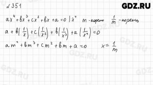 № 301-400 - Алгебра 9 класс Макарычев