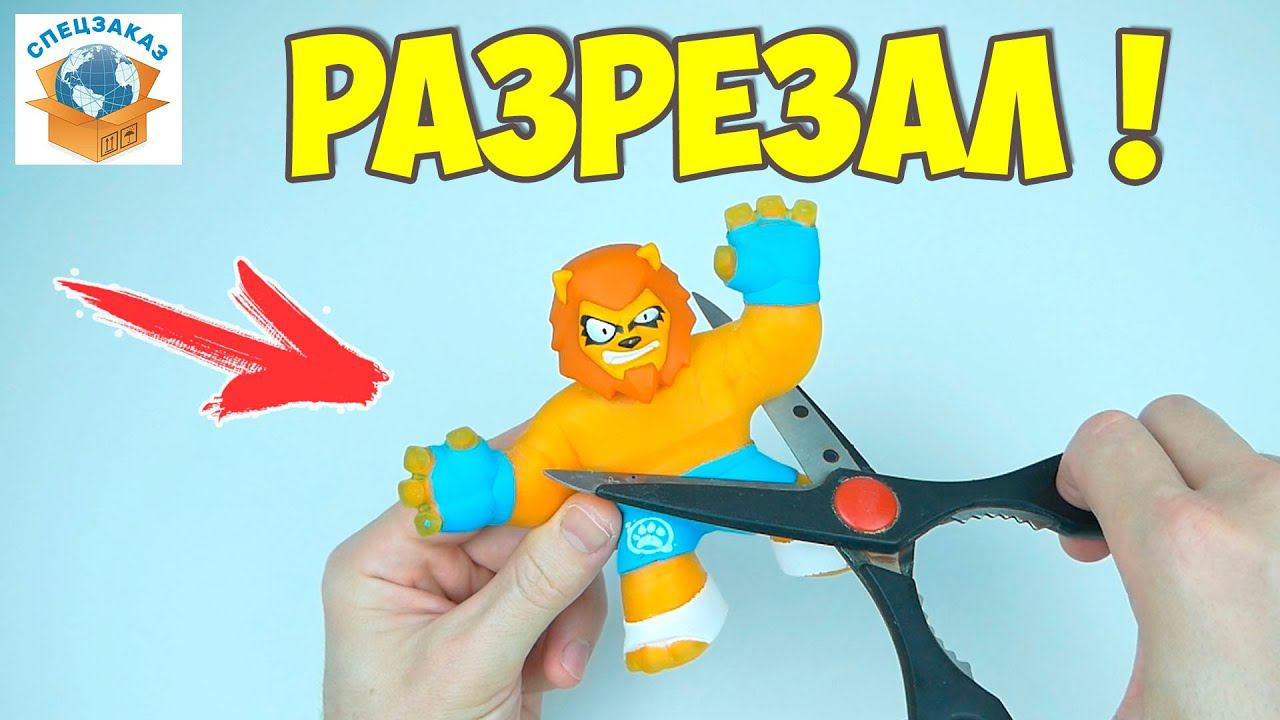 Разрезал Гуджитсу! Что там? Сахарио и Пантаро | СПЕЦЗАКАЗ