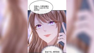 17 ГЛАВА Моё милое сокровище