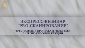 📣Чувствовать и пропускать через себя энергию способен каждый!