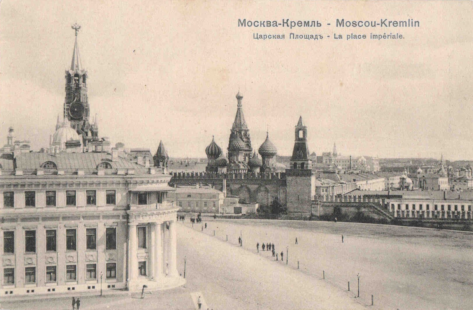 Столица Москва на фотографиях начала ХХ-го века часть 2.