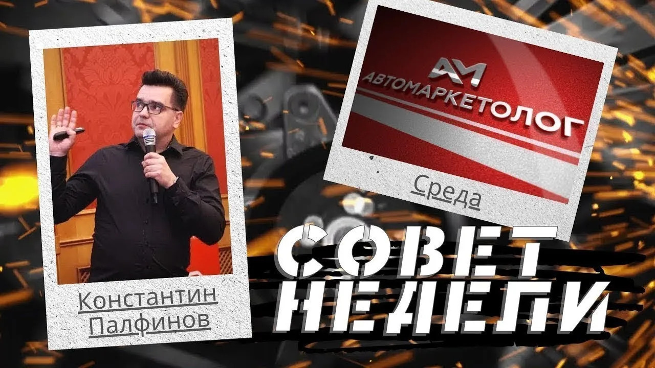 31.03.2021 — Константин Палфинов об иллюзорной корреляции