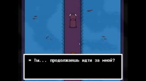 Undertale yellow прохождение нейтрал русификатор