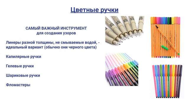 Урок 3 Инструменты для создания мандалы смотреть онлайн