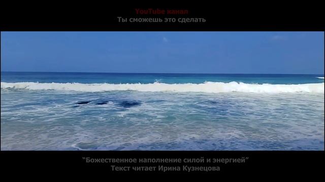 Настрой Сытина. Божественное наполнение энергией и силой