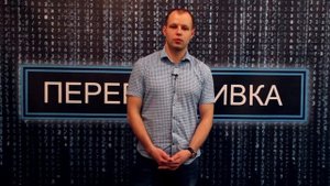 "Перепрошивка". Как это было
