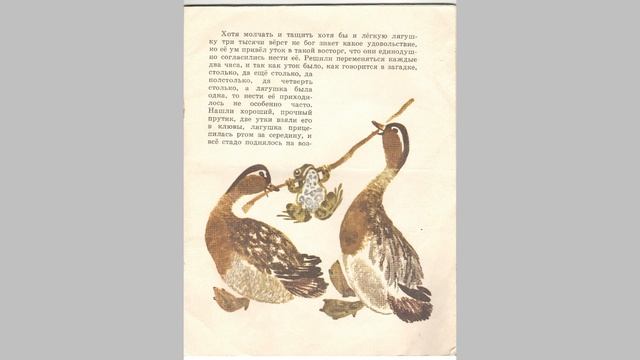 Лягушка-путешественница смотреть онлайн