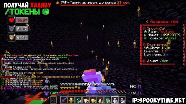 Ходим КВ с ПОДПИСЧИКАМИ ! Майнкрафт Анархия смотреть онлайн