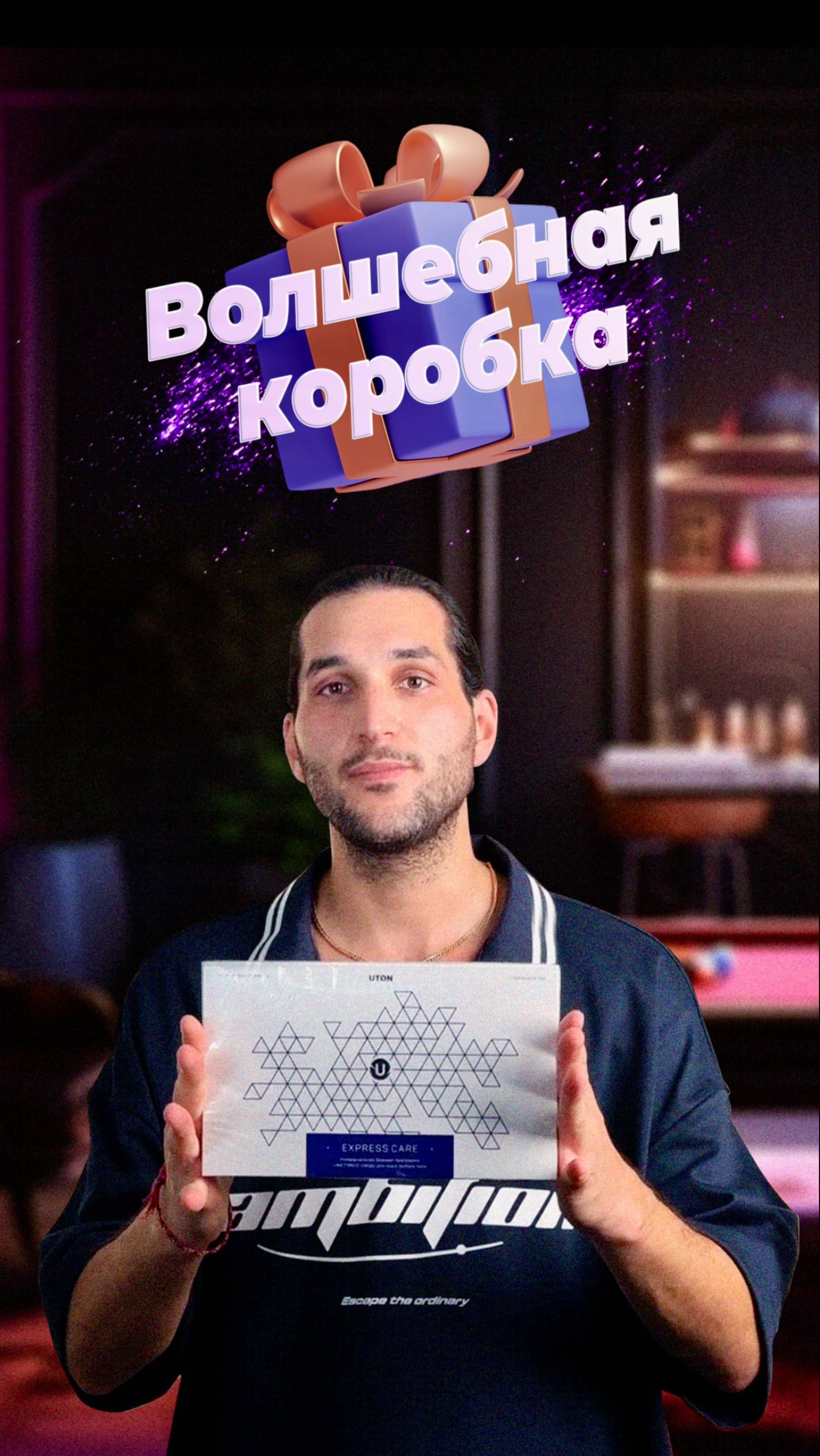 Живая косметика проверенная годами ✅ #косметика #ютон #чистаякожа #uton #живаякосметика #уходзалицом