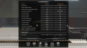 Я СМОГУ ВЫЙТИ ИЗ КАБИНЫ в Euro Truck Simulator 2 !