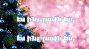 Tonatsar jan tonatsar Anna Khachatryan