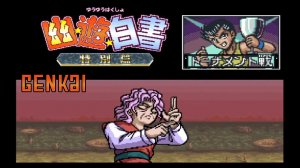 yuu yuu hakusho_ tokubetsu hen (tournament) Genkai