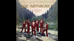 Дос-Мукасан (Dos-Mukasan) - Бетпак дала (Betpak Gave)