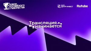 19:00 | Za BSTU vs SPbPU1 | СЗФО | финал верхней сетки | BO3 | by @vRv and @Scout