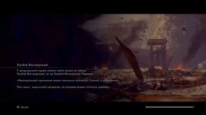 Sekiro™: Shadows Die Twice. Где найти всех безголовых