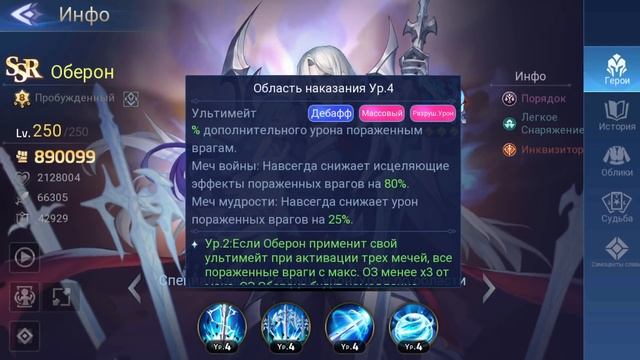 ОБЕРОН - НОВЫЙ БОРЕЦ ФРАКЦИИ ПОРЯДОК Mobile Legends: Adventure смотреть онлайн