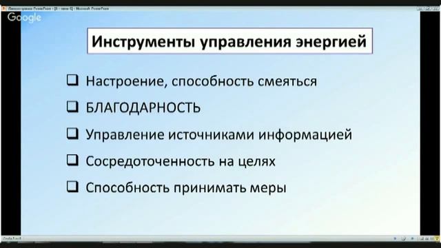 Курс Лестница в небо -вебинар тема 6. смотреть онлайн
