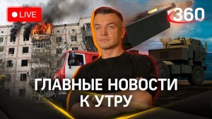 Атака Украины под Курском. У США заканчивается оружие для Киева | Шестаков. Стрим