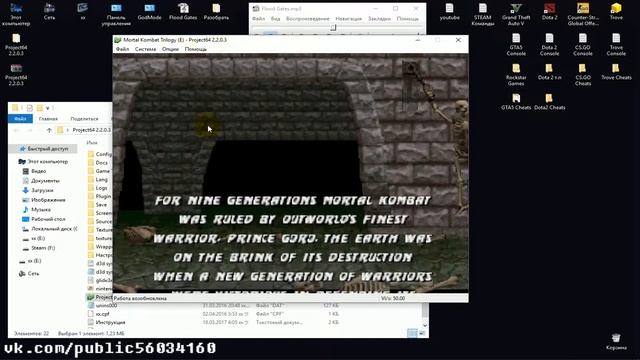 Эмулятор Nintendo 64 (Project64 2.2.0.3) Настройка смотреть онлайн