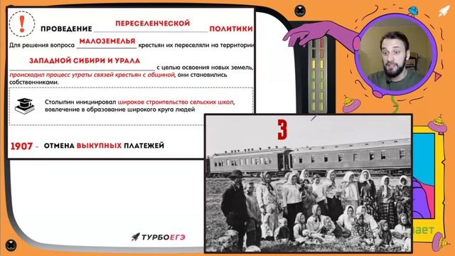 Аграрная реформа Столыпина | ЕГЭ история