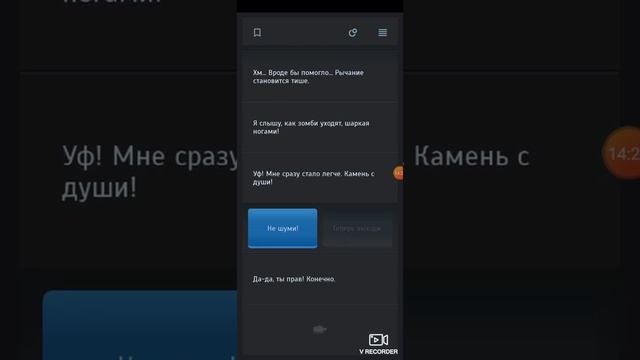 Книга - игра, пока что не понятно нифига - Симбиот Часть 1 #1 смотреть онлайн