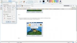 Как обрезать картинку, фото, изображение в paint