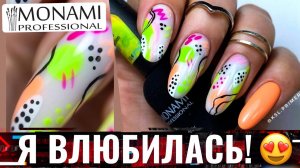⚡УДИВИЛ ЗЕЛЕНЫЙ ГЕЛЬ ЛАК MONAMI!? Абстрактный дизайн ногтей 2022! Сочные гель лаки Монами?