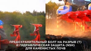 Навесной плуг Multi-Master