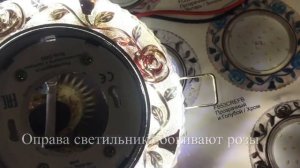 Светильник Ecola GX-53 Розы