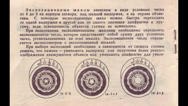 Vintage Camera - Smena 6 Manual